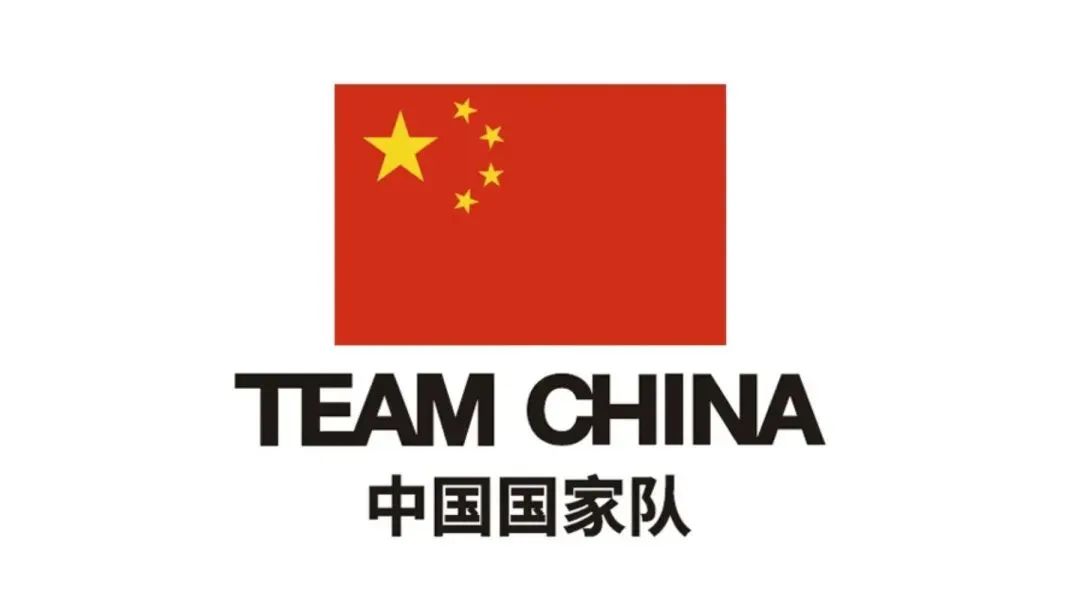 中国队